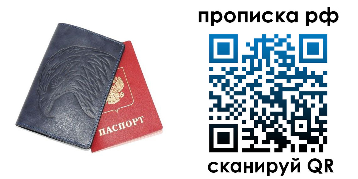 временная регистрация надежно в Старой Руссе