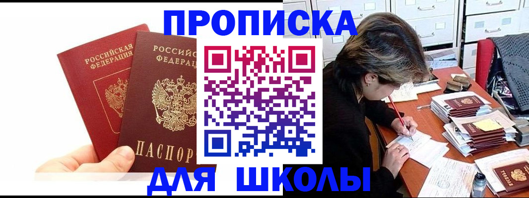 временная регистрация собственник в Старой Руссе