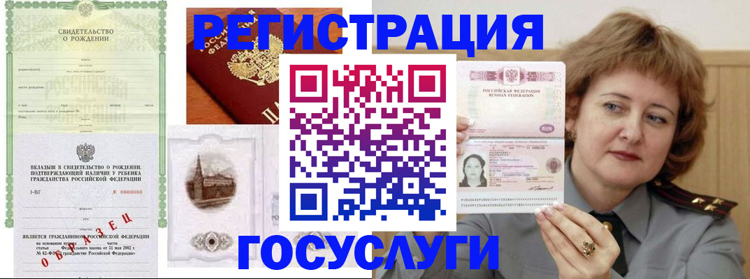 временная регистрация госуслуги в Старой Руссе
