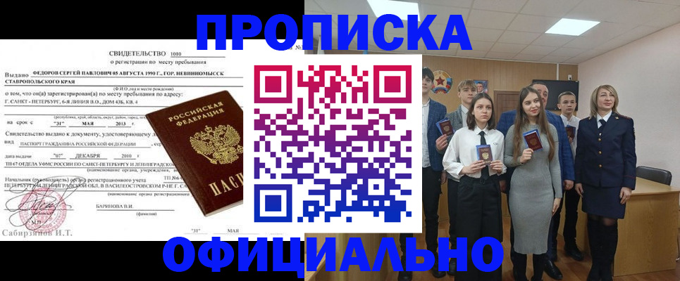 регистрация для школы в Старой Руссе