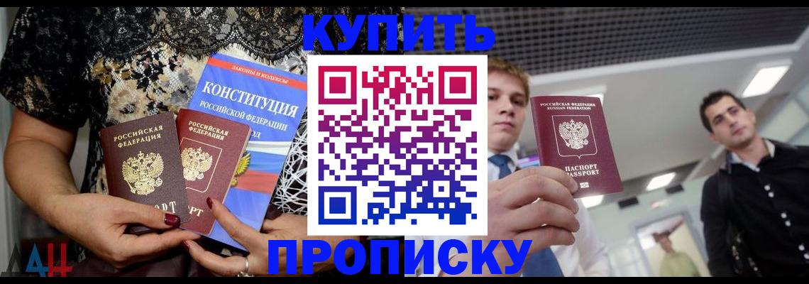 временная регистрация собственник в Старой Руссе