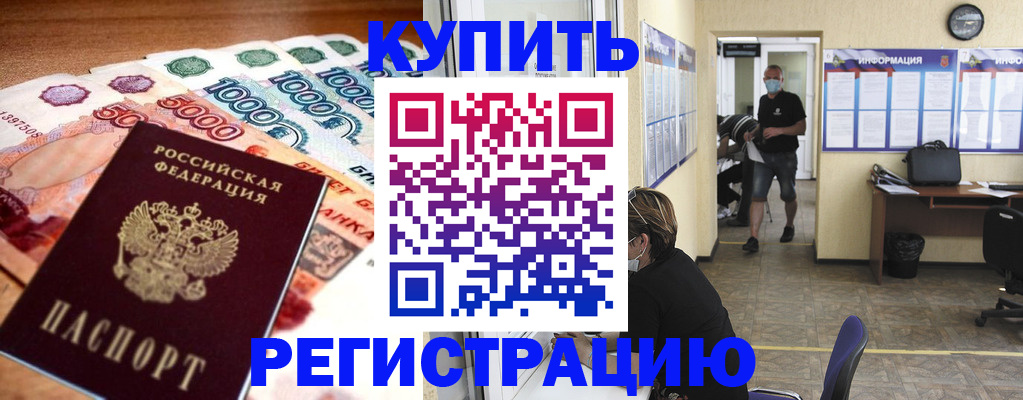 временная регистрация собственник в Старой Руссе